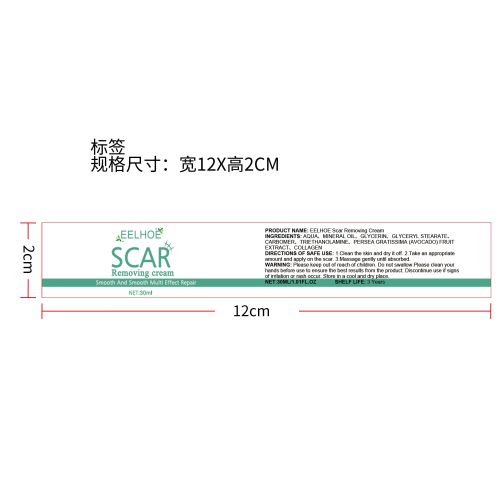 皮肤外创伤膏标签