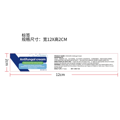 天然净护足部霜标签