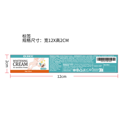 腋下去黑霜标签
