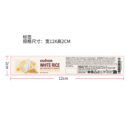 白米嫩肤滋润霜标签
