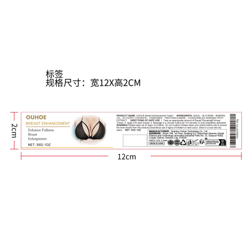 丰胸紧致霜标签