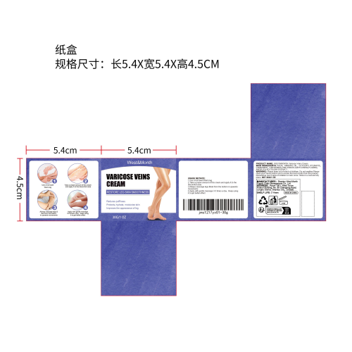 腿部舒缓霜纸盒