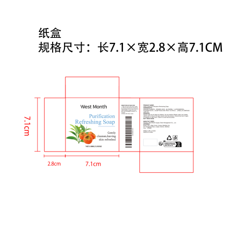 舒缓肌肤皂纸盒
