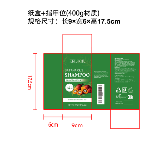 巴塔纳护发洗发水纸盒（指甲位   400g材质）