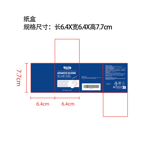 印记淡化护理凝胶纸盒
