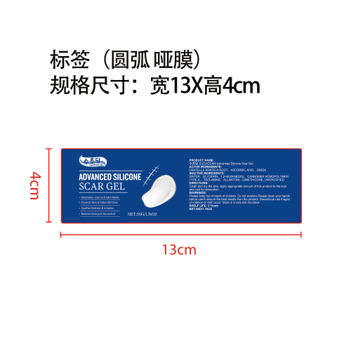 印记淡化护理凝胶标签（圆弧,哑膜）