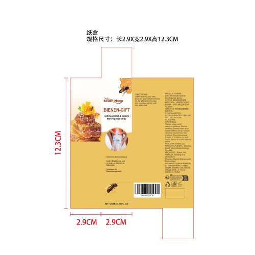 关节舒缓喷雾纸盒
