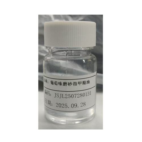 化妆品-透明葡萄味磨砂指甲精油(纯油)（JSJL25072801B1）