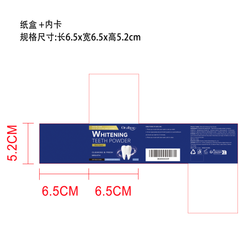 去渍美白牙粉纸盒（内卡）