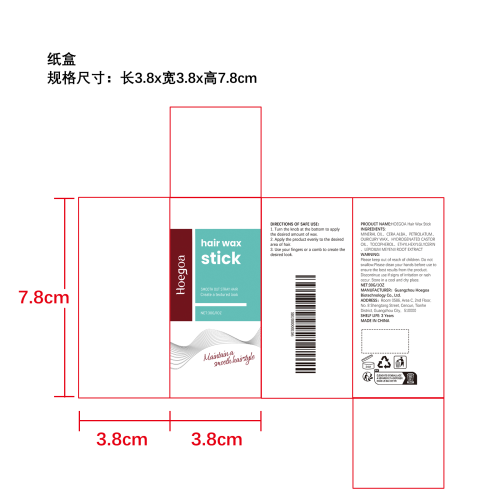 哑光定型发蜡棒纸盒