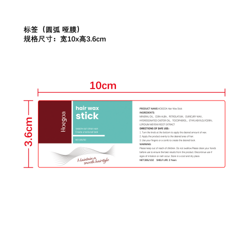 哑光定型发蜡棒标签（圆弧 哑膜）