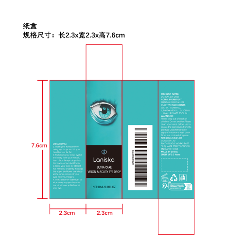 眼部舒缓滴液纸盒