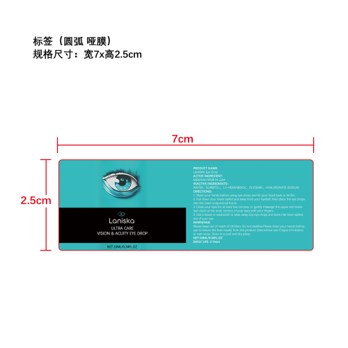 眼部舒缓滴液标签（圆弧哑膜）