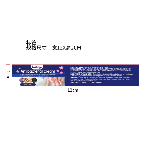 紫花地丁皮肤舒缓膏标签