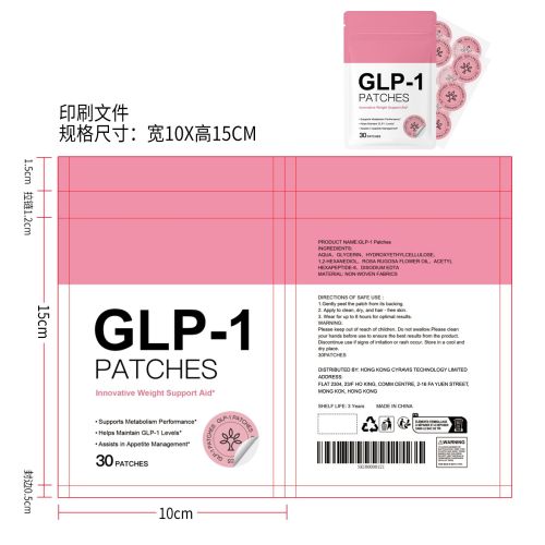体重管理辅助贴印刷袋