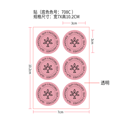 体重管理辅助贴