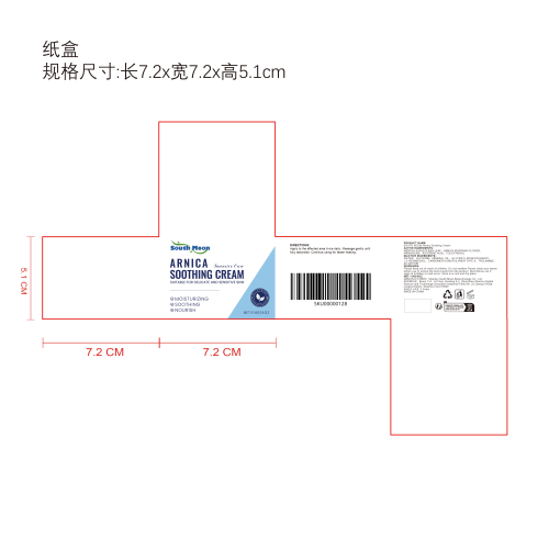 皮肤舒缓淡痕霜纸盒