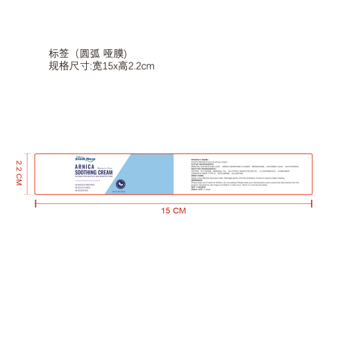 皮肤舒缓淡痕霜标签（圆弧 哑膜）