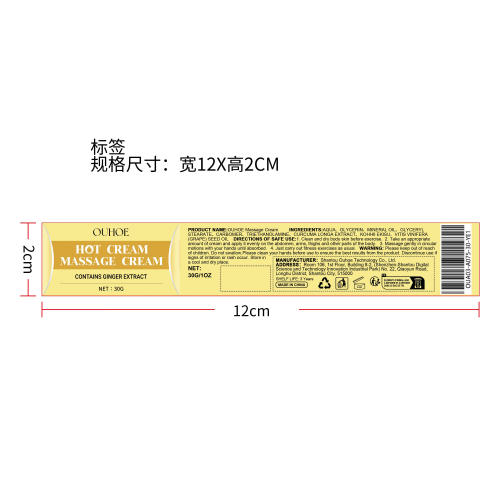 塑形兽设霜标签