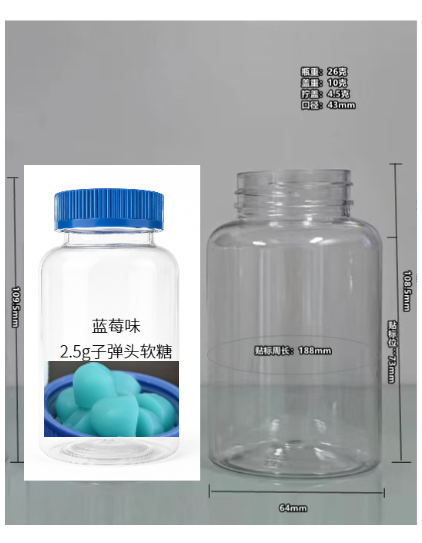 250cc蓝线纹盖透明瓶软糖（瓶含料）