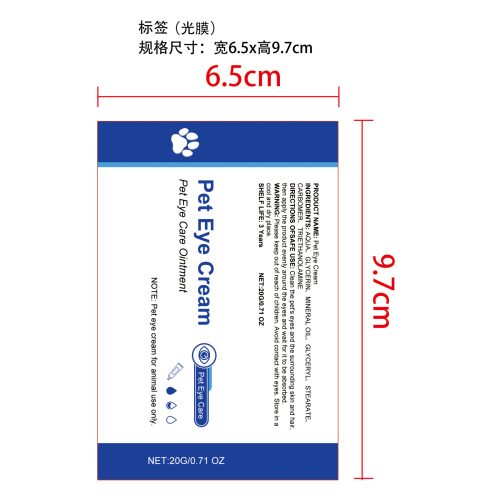 蓝犬用去泪痕眼膏标签(软管)(光膜)