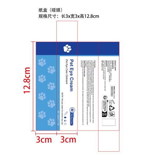 蓝犬用去泪痕眼膏纸盒(哑膜)