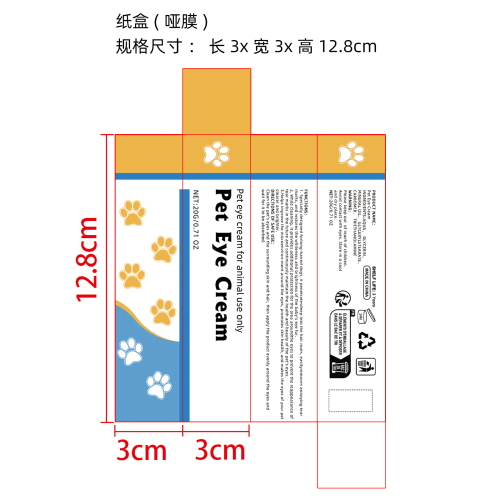 黄犬用去泪痕眼膏纸盒(哑膜)