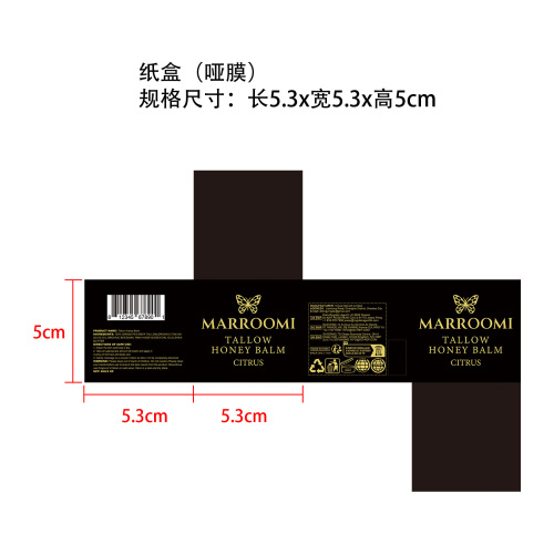 柑橘味牛脂膏纸盒(哑膜)