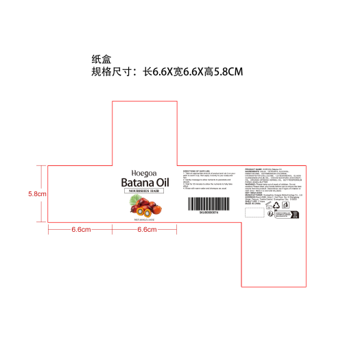 巴塔纳护发膏纸盒