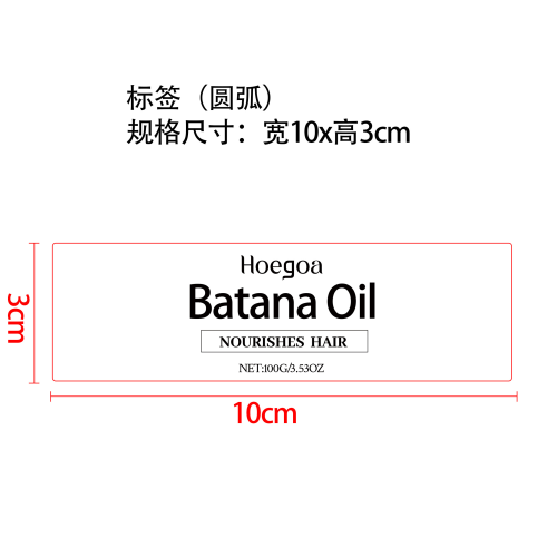 巴塔纳护发膏标签（圆弧）