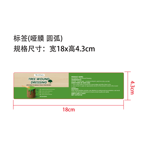 树木伤口愈合膏标签（圆弧 哑膜）