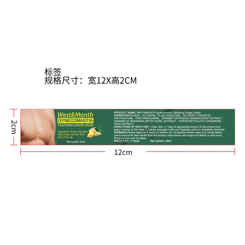 胸部紧致霜标签