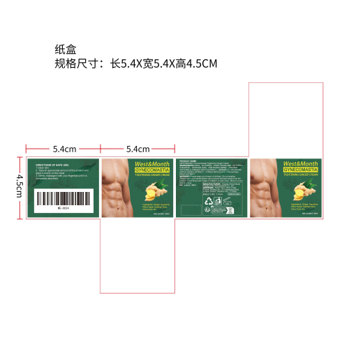 胸部紧致霜纸盒