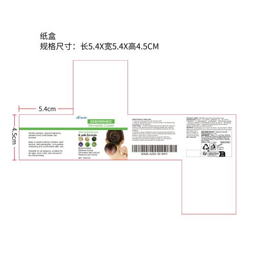 头皮舒缓护理霜纸盒