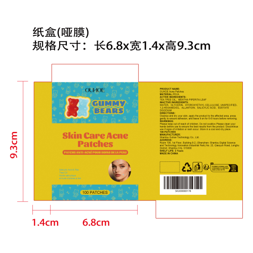 痘痘贴纸盒（哑膜）