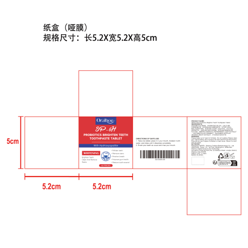 薄荷美白修复漱口粒纸盒