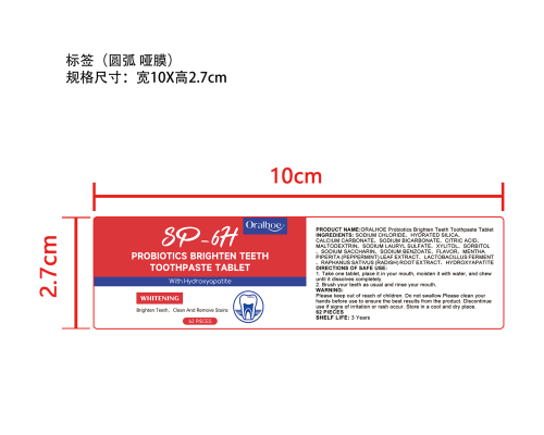 薄荷美白修复漱口粒标签（圆弧）