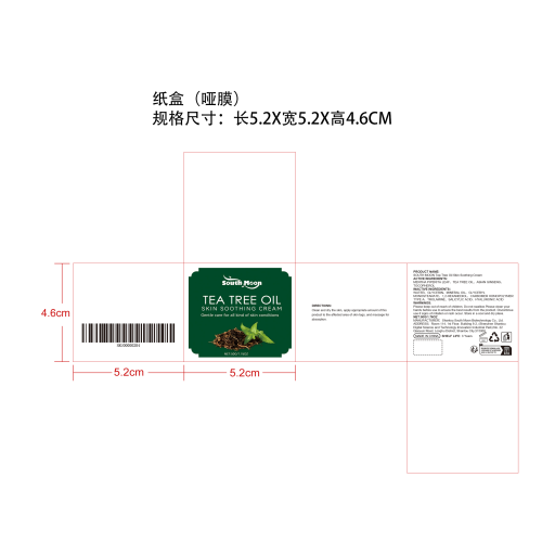 茶树油皮肤护理霜纸盒