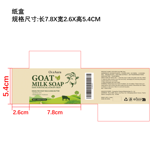 肌肤保湿清洁皂纸盒
