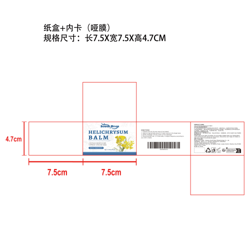 金盏花多效舒缓膏纸盒（内卡 哑膜）