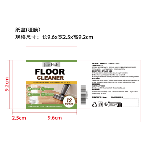 多表面地板清洁片纸盒（哑膜）