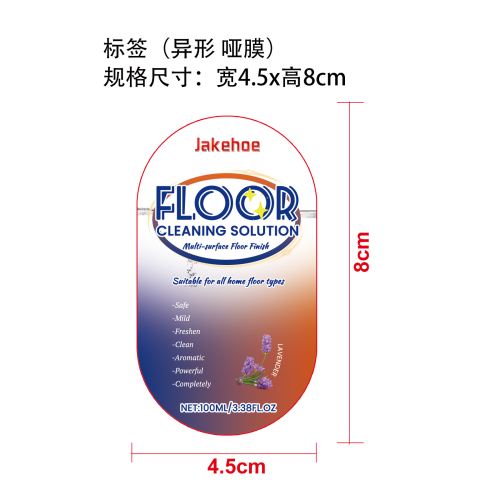 地板清洁液标签（异形 哑膜）