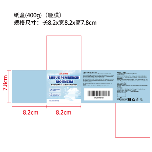 衣物去渍泡洗粉(400g)（哑膜）