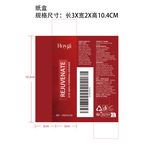 提拉紧致眼部凝胶纸盒