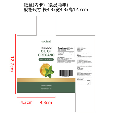 牛至油舒缓护理滴剂纸盒内卡(食品2年)