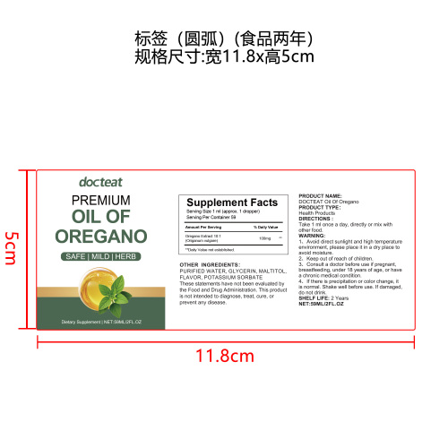 牛至油舒缓护理滴剂标签（圆弧,贴玻璃瓶）（食品2年）