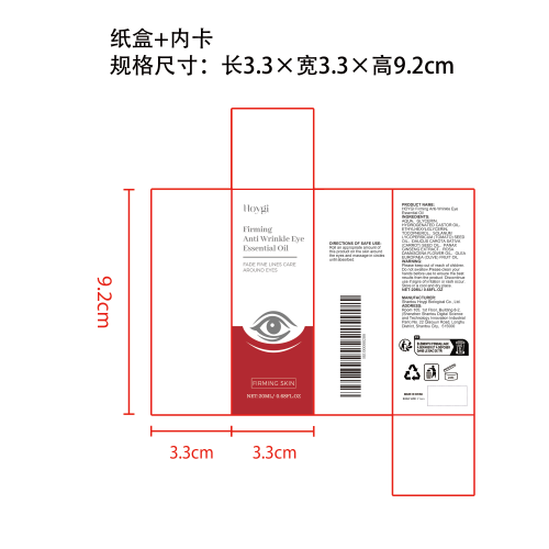 淡皱紧致眼部滚珠精华油纸盒（内卡）