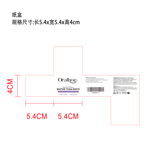 紫色去渍牙粉纸盒