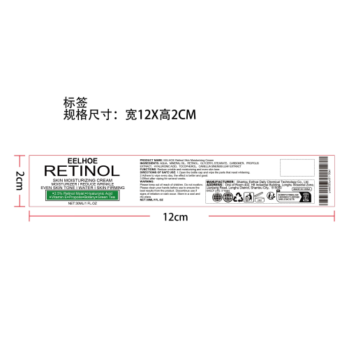 腋下美白霜标签