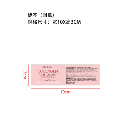 胶原蛋白唇膜标签(圆弧)